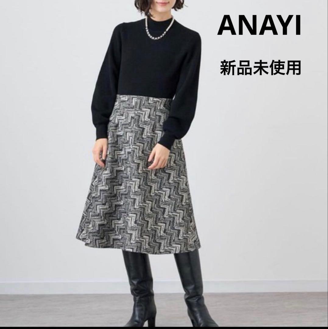 未使用品ANAYIアナイ　ヘリンボンジャガードドッキングワンピース　23AW
