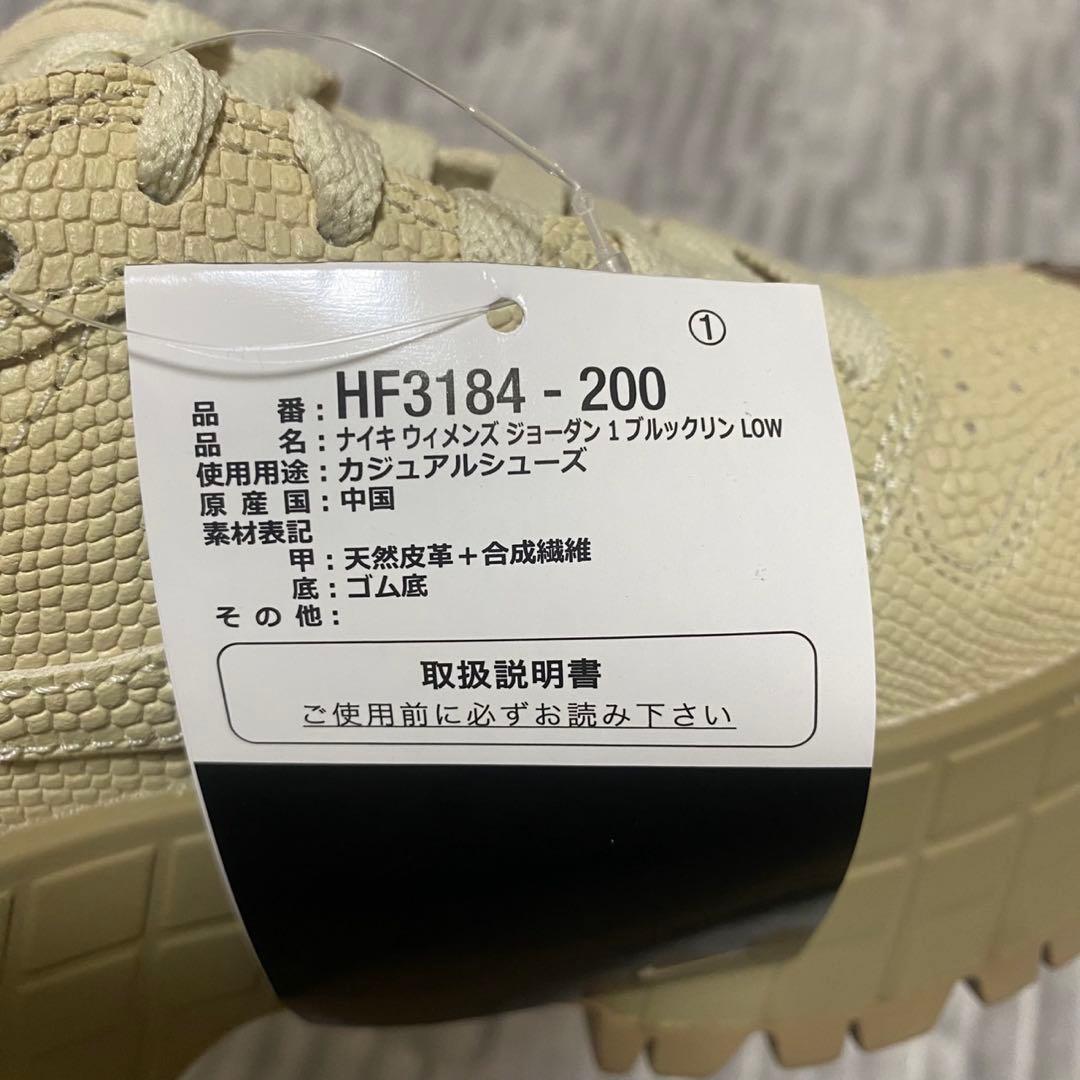 新品 ナイキ ウィメンズ エアジョーダン1 ブルックリン ロー 24.0㎝