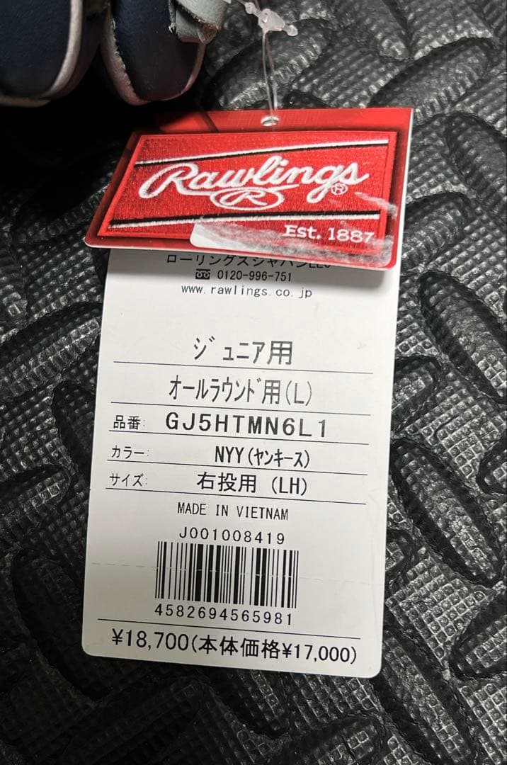 新品 ローリングス ハイパーテック 少年 軟式 内野手用 グローブ ヤンキース