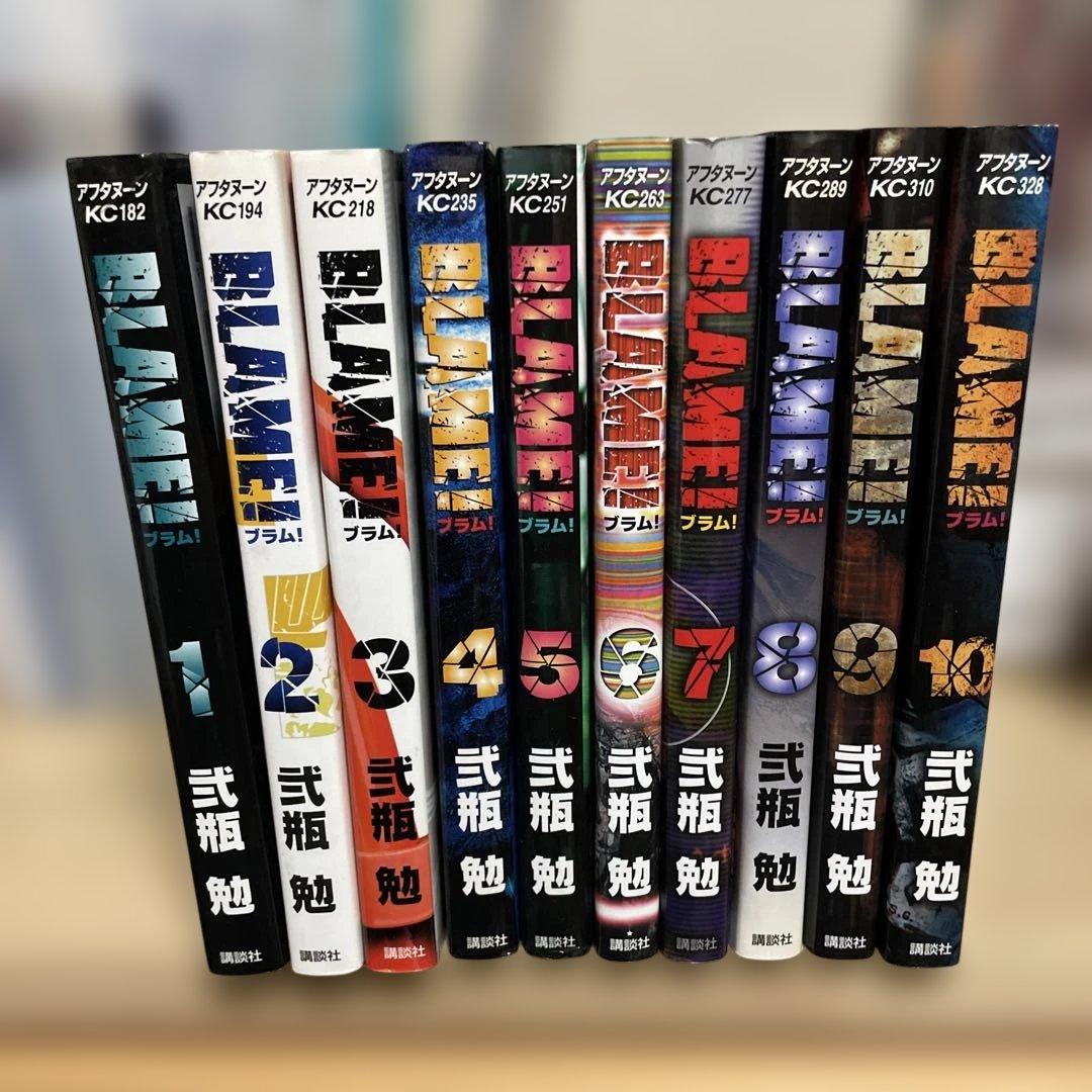 BLAME! 全10巻セット　ブラム　弐瓶勉