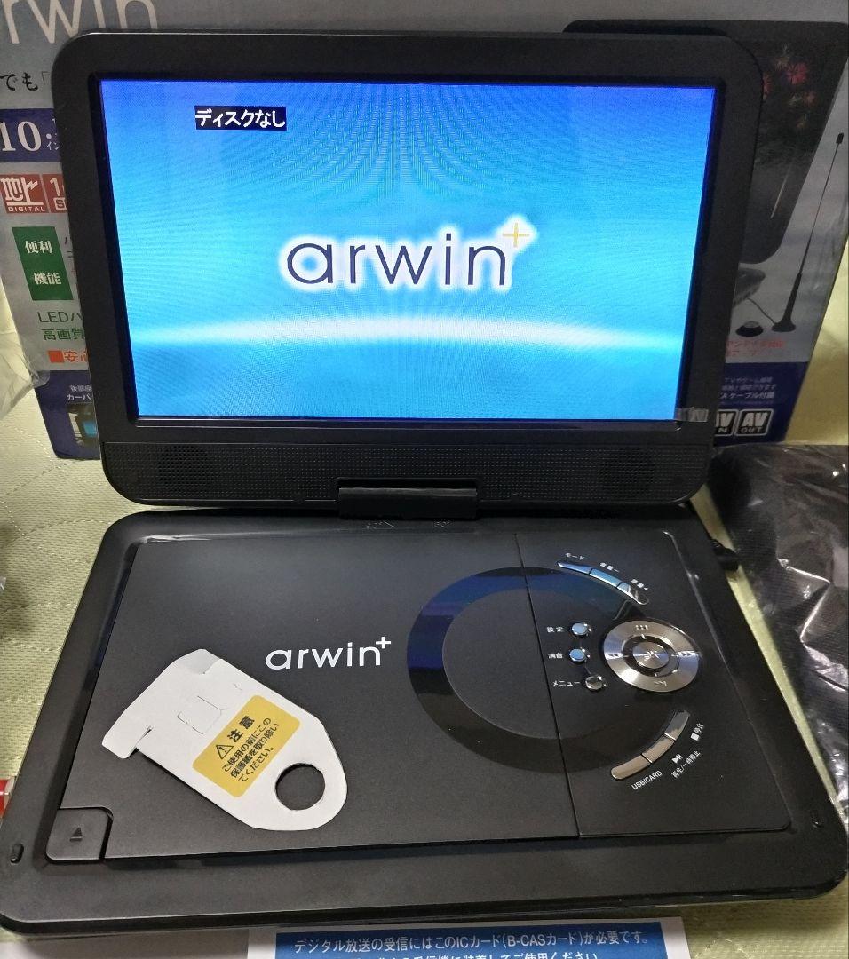 値下開封のみArwinフルセグTVバッテリー10インチポータブルDVDプレーヤー