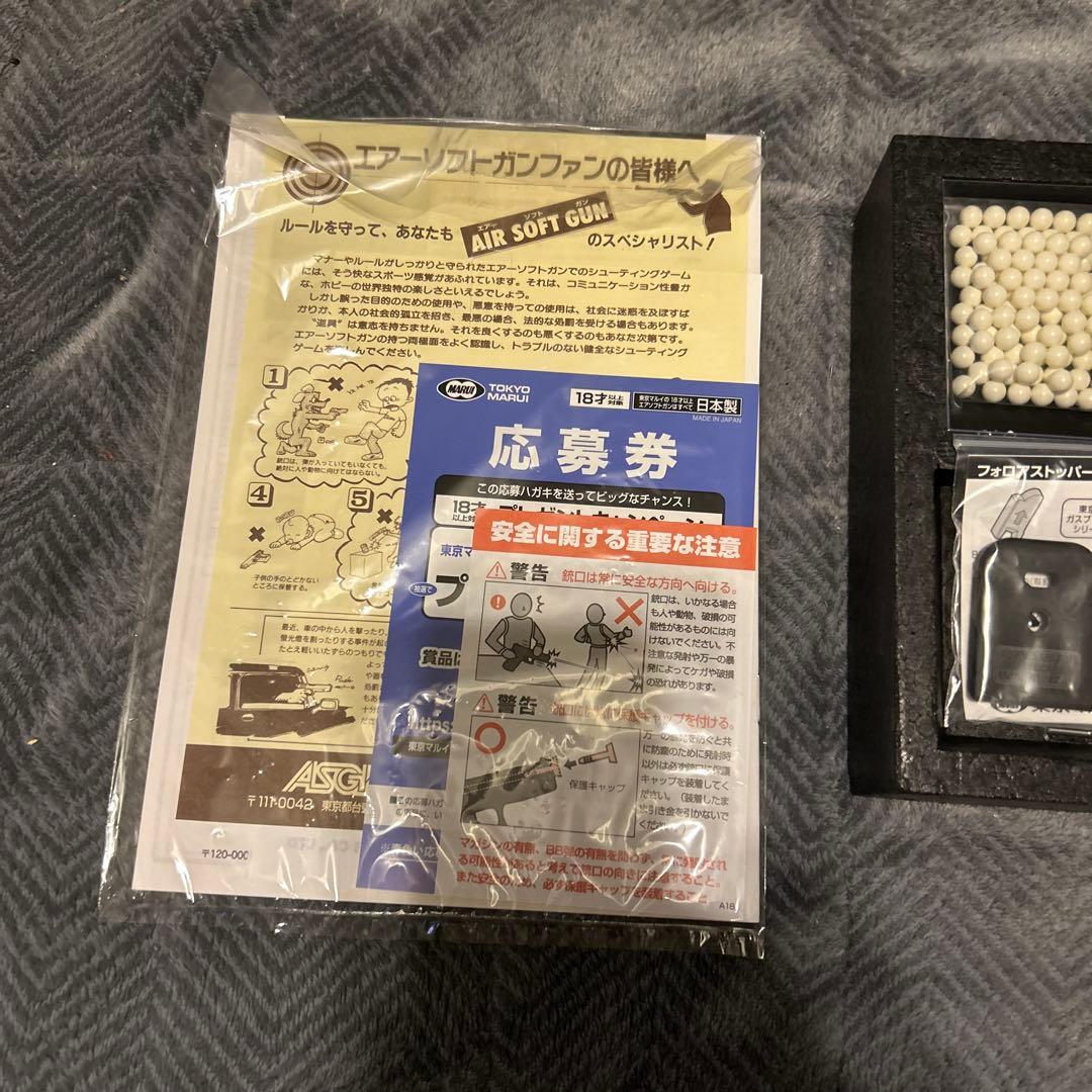 東京マルイ　Glock26 グロック26