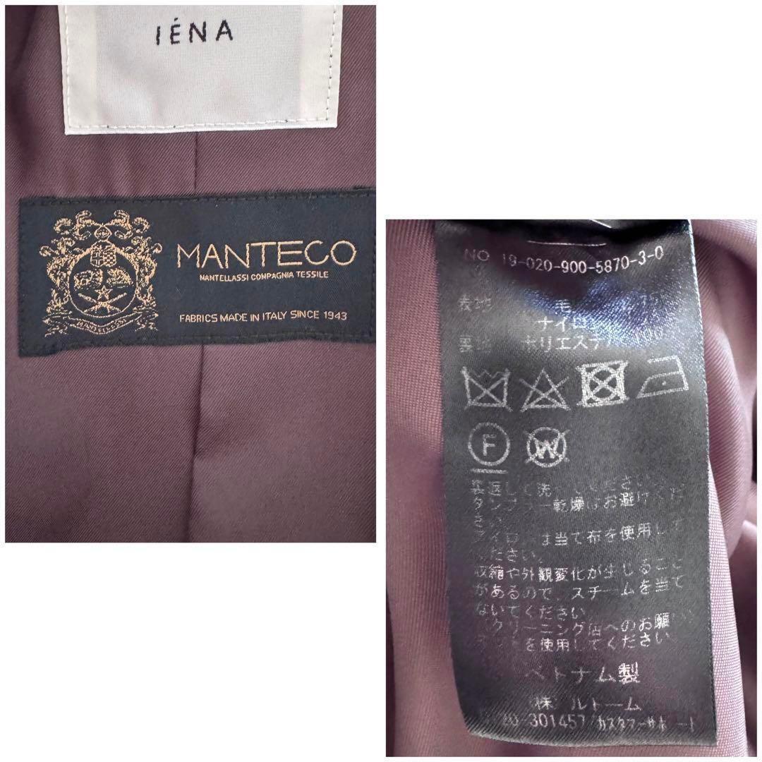 #桜尾様おまとめ購入_④コート