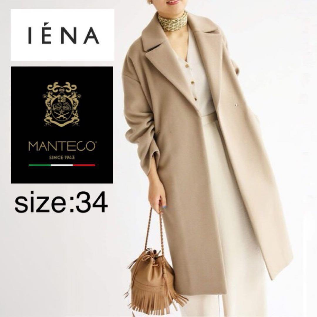 #桜尾様おまとめ購入_④コート