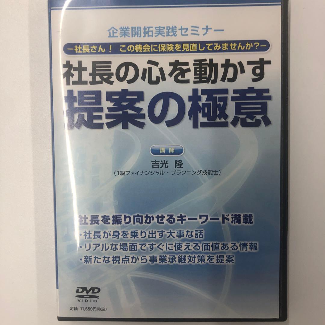 社長さん！この機会に保険を見直してみませんか？