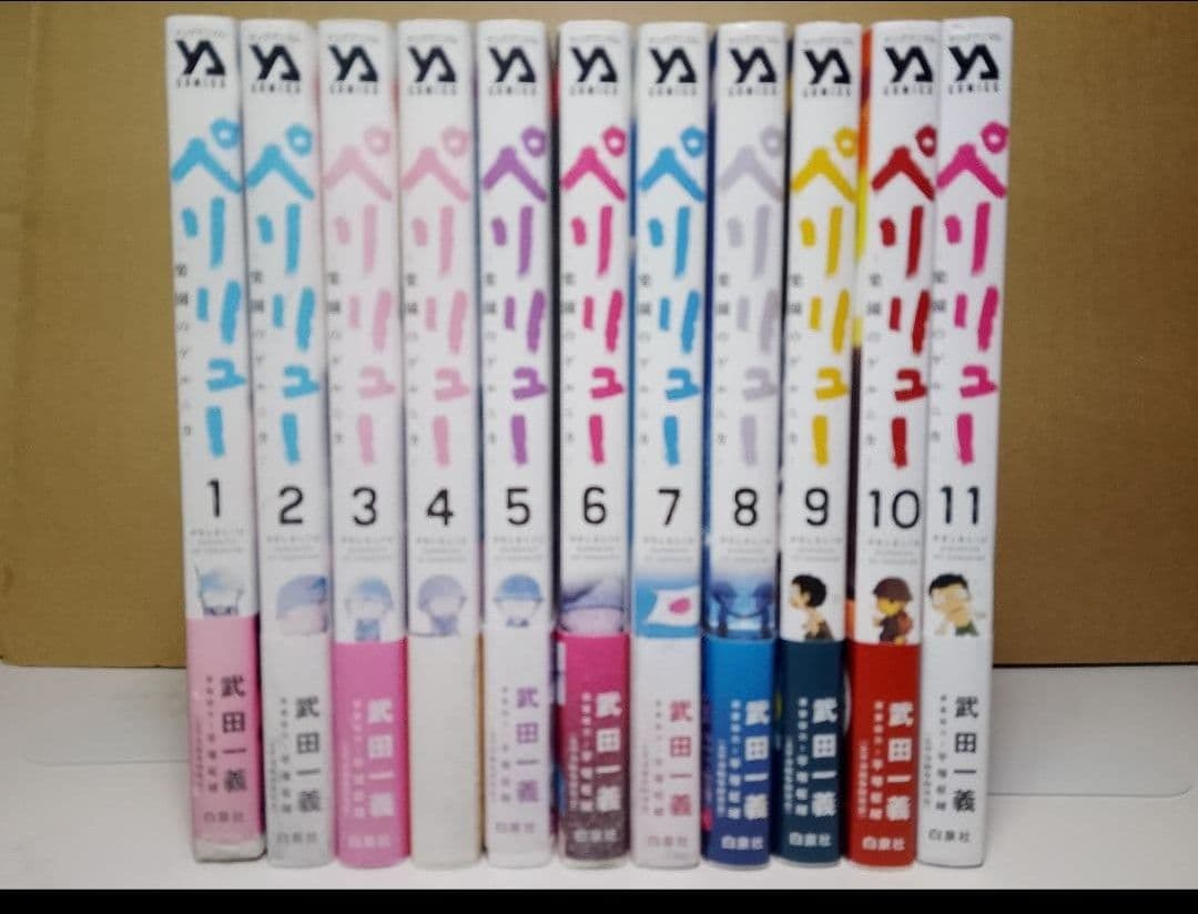 【全巻セット 11巻】ペリリュー 楽園のゲルニカ 武田一義