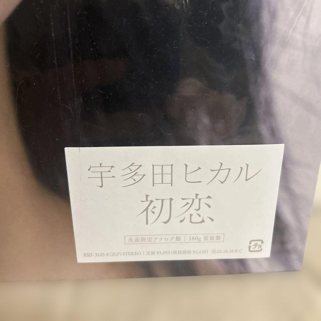 #*#様 【限定盤】【新品】宇多田ヒカル／初恋 アナログ盤2枚組　180g重量盤