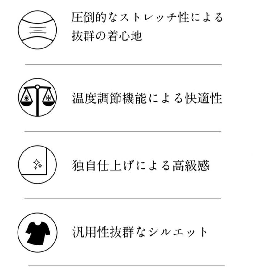 UNITED TOKYO アウトラスト シャツ 2タックスラックス セットアップ