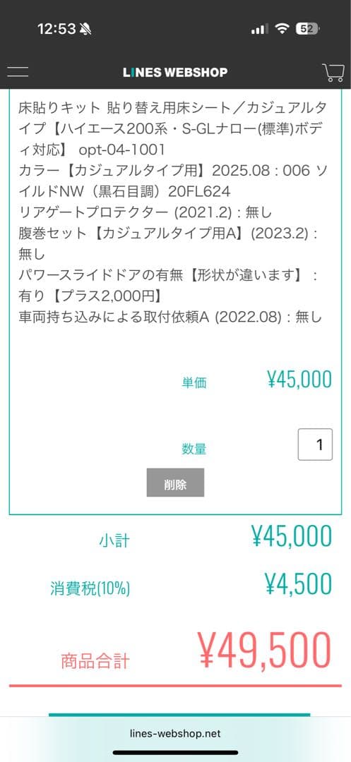 ハイエースSGL 標準ボディ 重歩行用シート　LINES製　パワースライドあり用