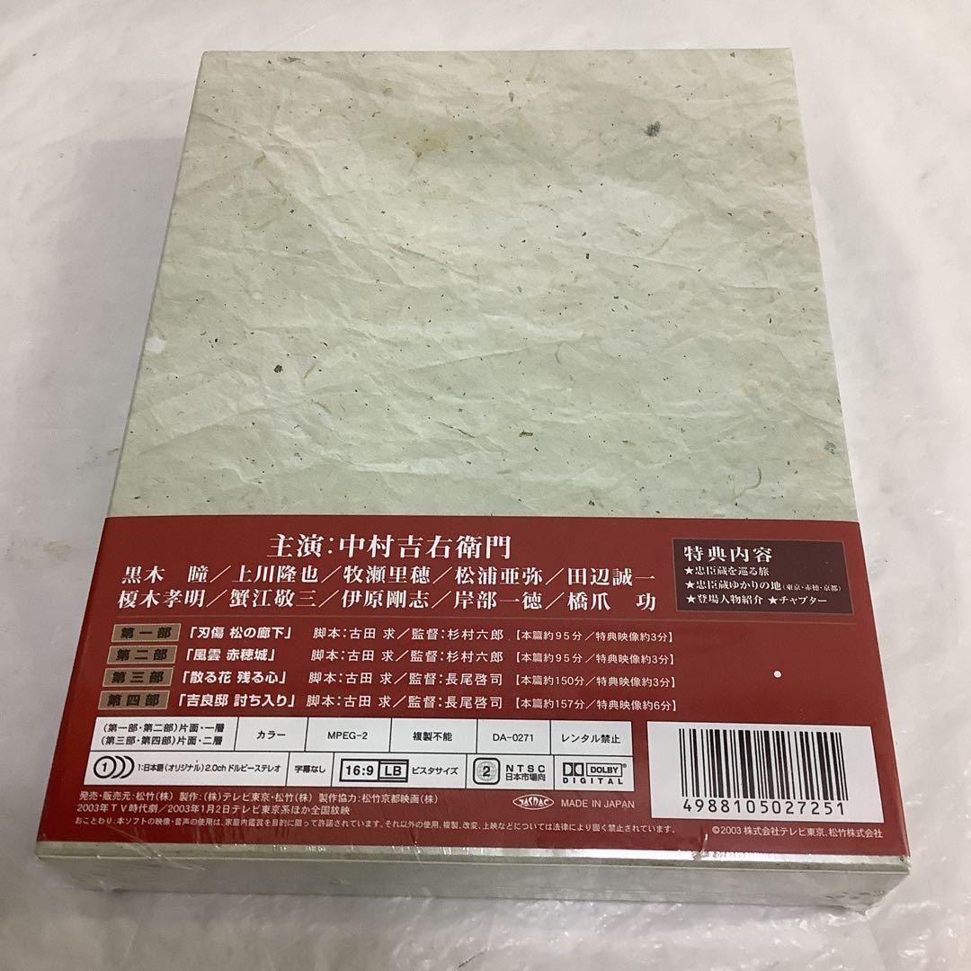 7661⑥忠臣蔵 - 決断の時 DVD 中村吉右衛門