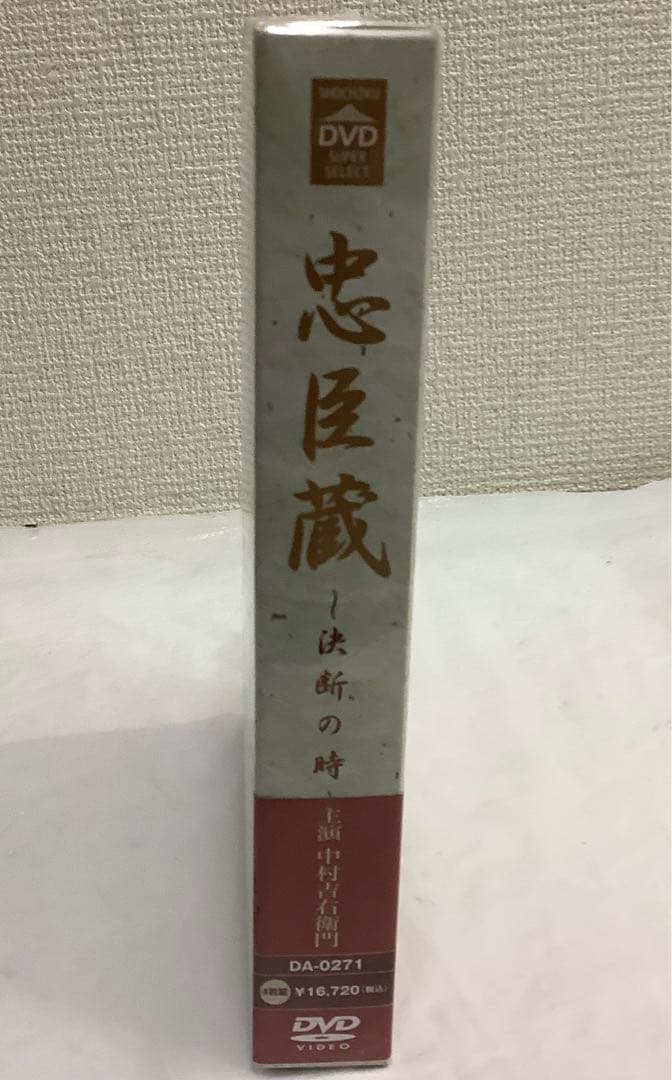 7661⑥忠臣蔵 - 決断の時 DVD 中村吉右衛門