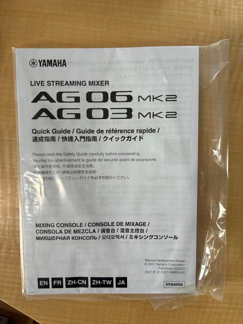 YAMAHA AG06MK2W オーディオインターフェイス