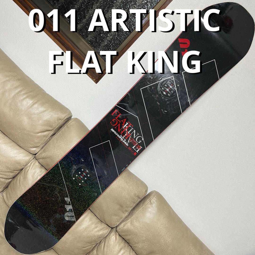 011 ARTISTIC FLAT KING 153 グラトリ ラントリ専用機