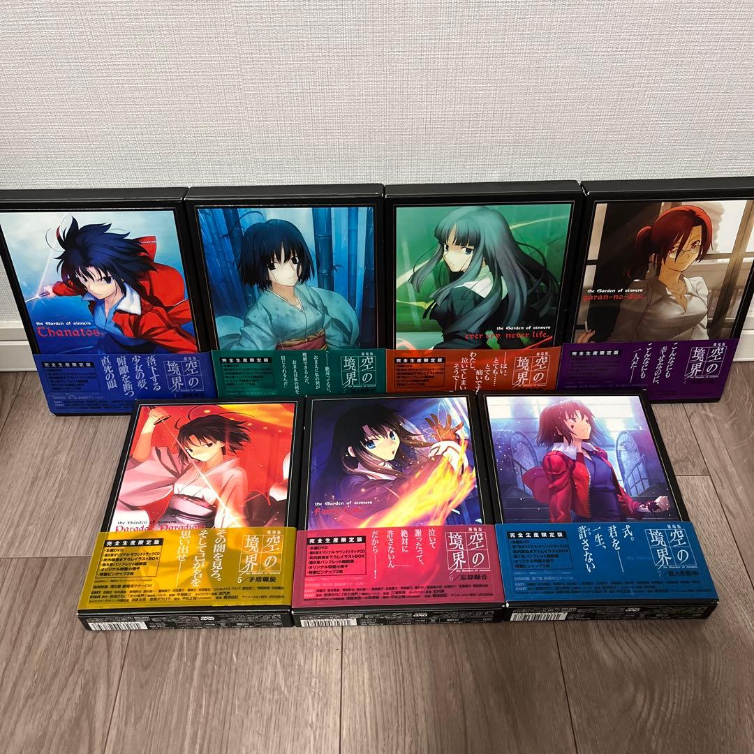 劇場版 空の境界 DVD 全7巻 全巻セット　完全生産限定版　帯付き
