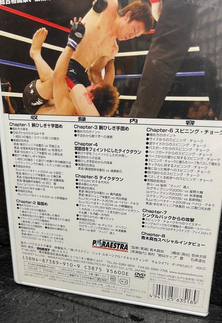 ♦︎新品DVD♦︎青木真也 跳関十段5本セットMMA総合格闘技ONE RIZIN
