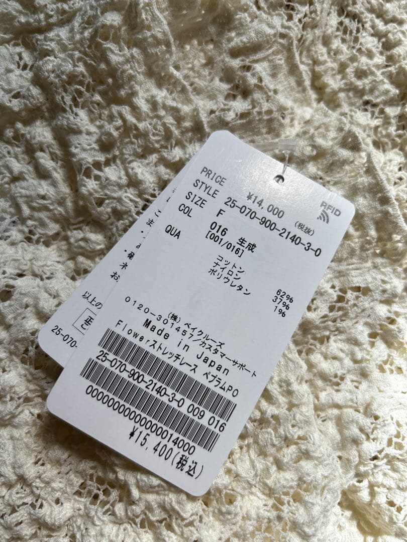 IENA Flowerストレッチレース ペプラムプルオーバー