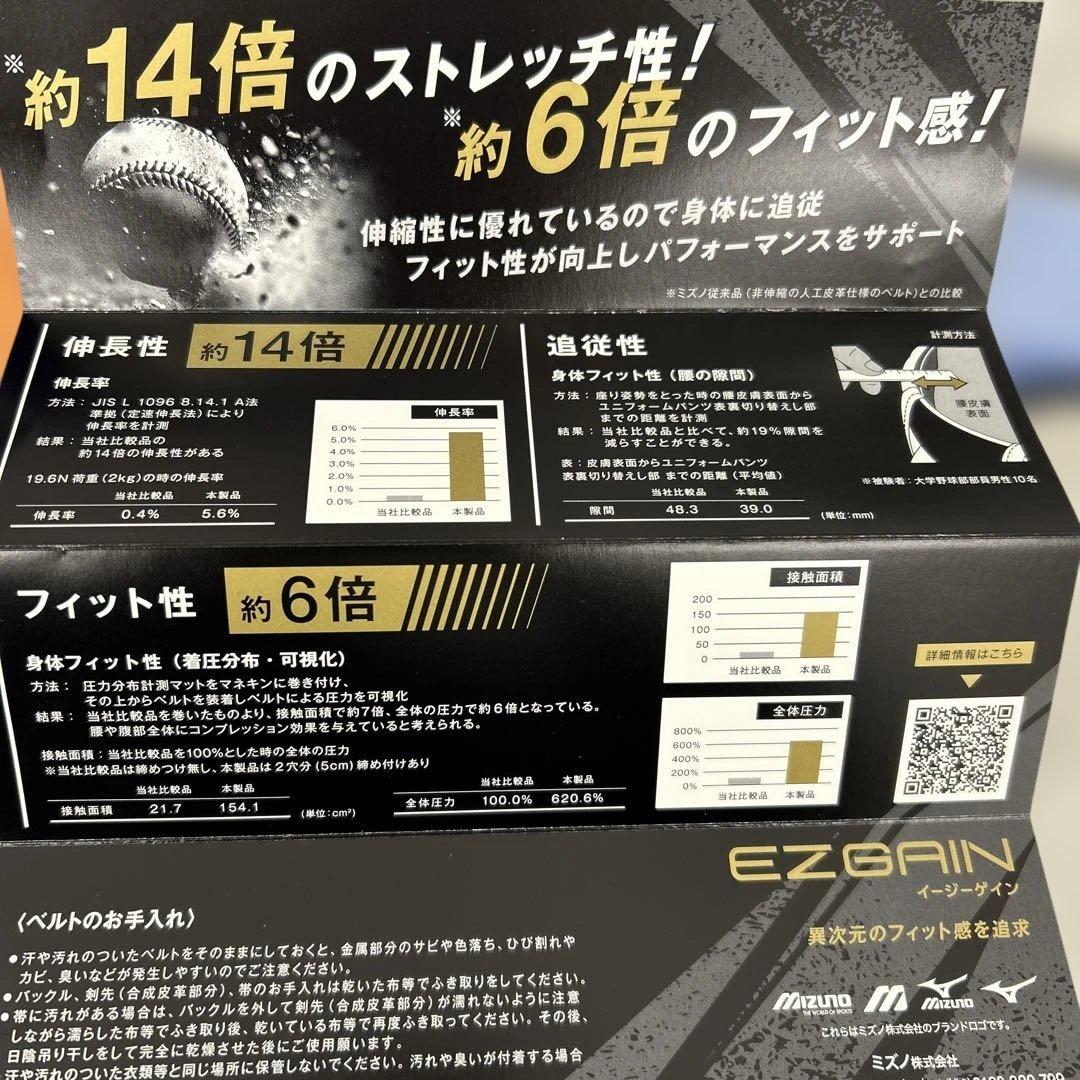 506224 [ミズノ]野球 イージーゲイン ストレッチベルト 12JYCV06