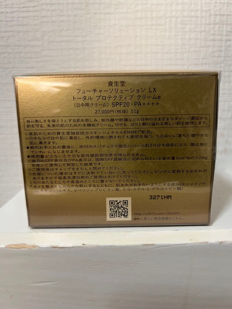 SHISEIDO FUTURE SOLUTION LX フェイスクリーム 51g