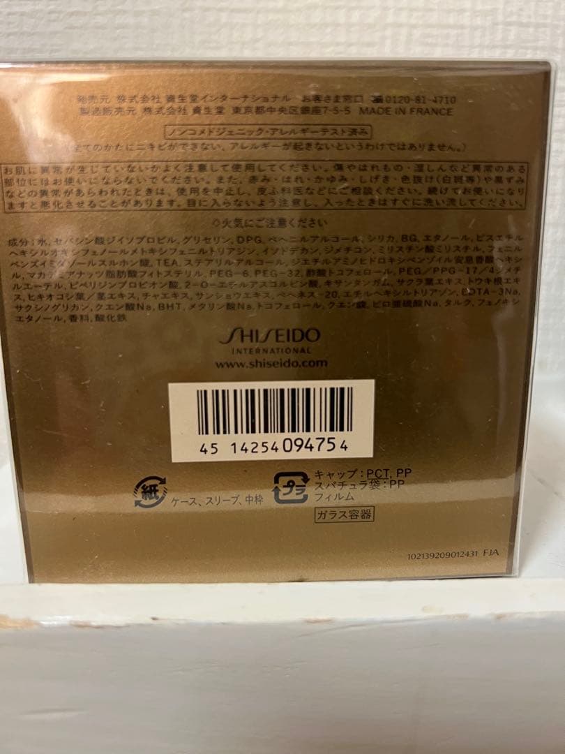 SHISEIDO FUTURE SOLUTION LX フェイスクリーム 51g