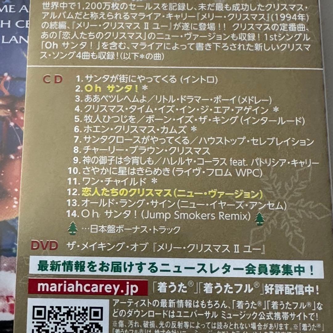 マライアキャリー/メリー・クリスマス 2 ユー～デラックス・エディション/CD