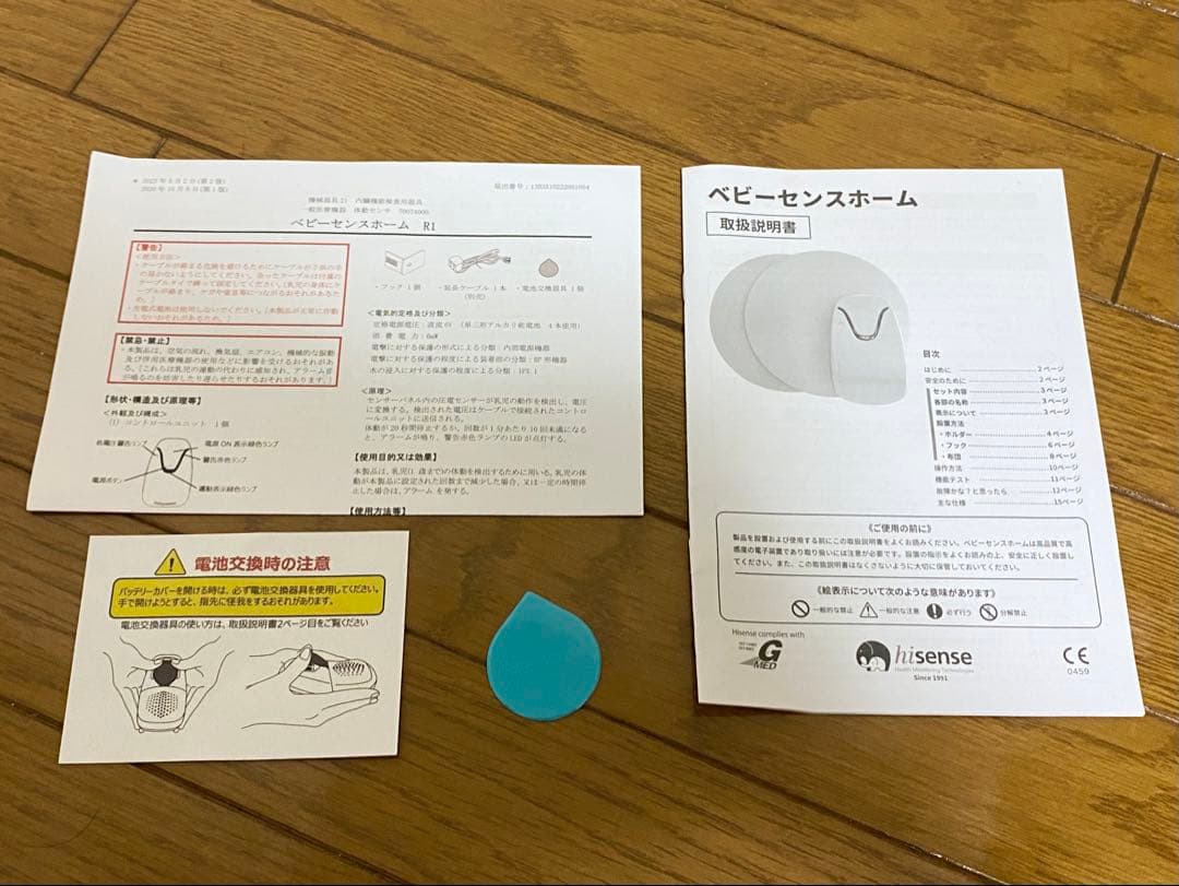 即発送可能　babysense ベビーセンスホーム　延長ケーブル付き
