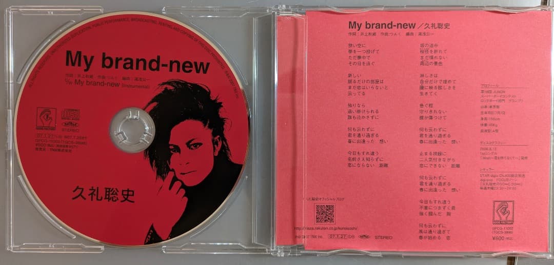 久礼聡史／総史 CD 「My-Brand-New」