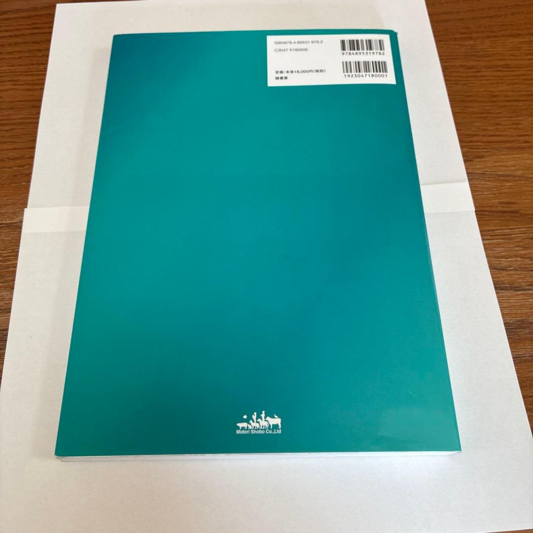 犬と猫の軟部外科 基礎知識とおさえておきたい手術法