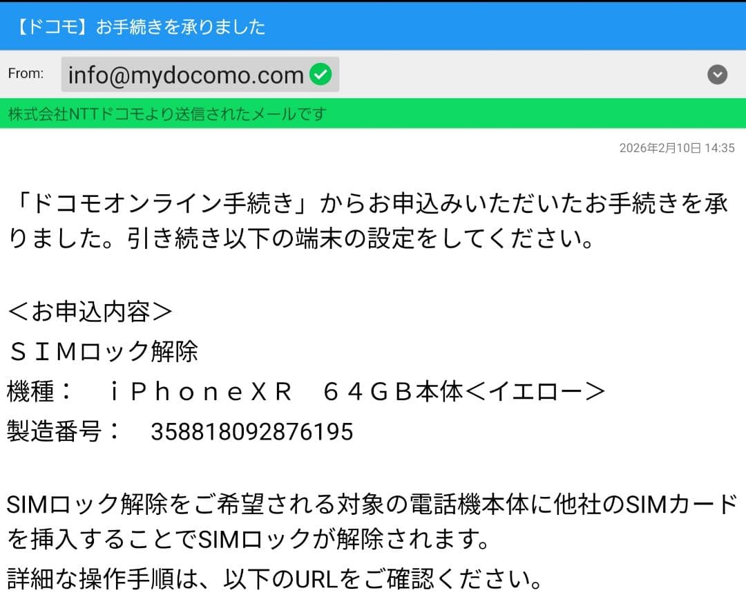 Apple iPhone XR 64GB イエロー　本体　未使用品