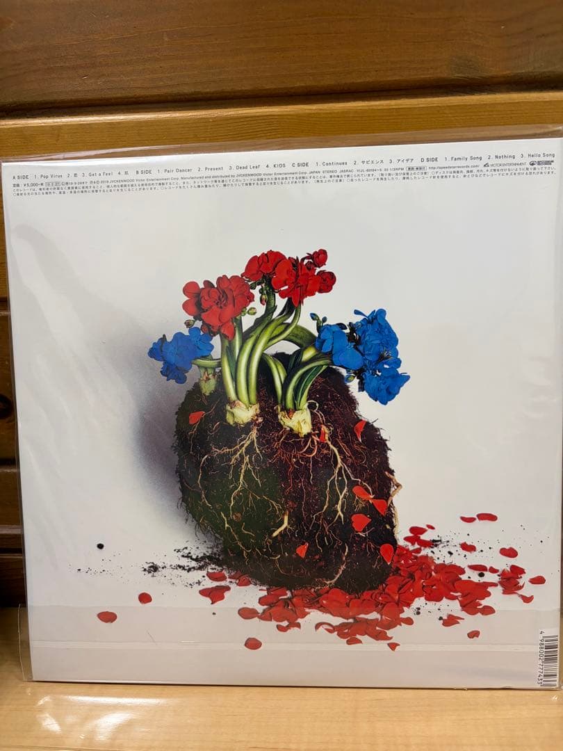 星野 源POP VIRUS <2枚組み重量盤> (生産限定盤) Analog