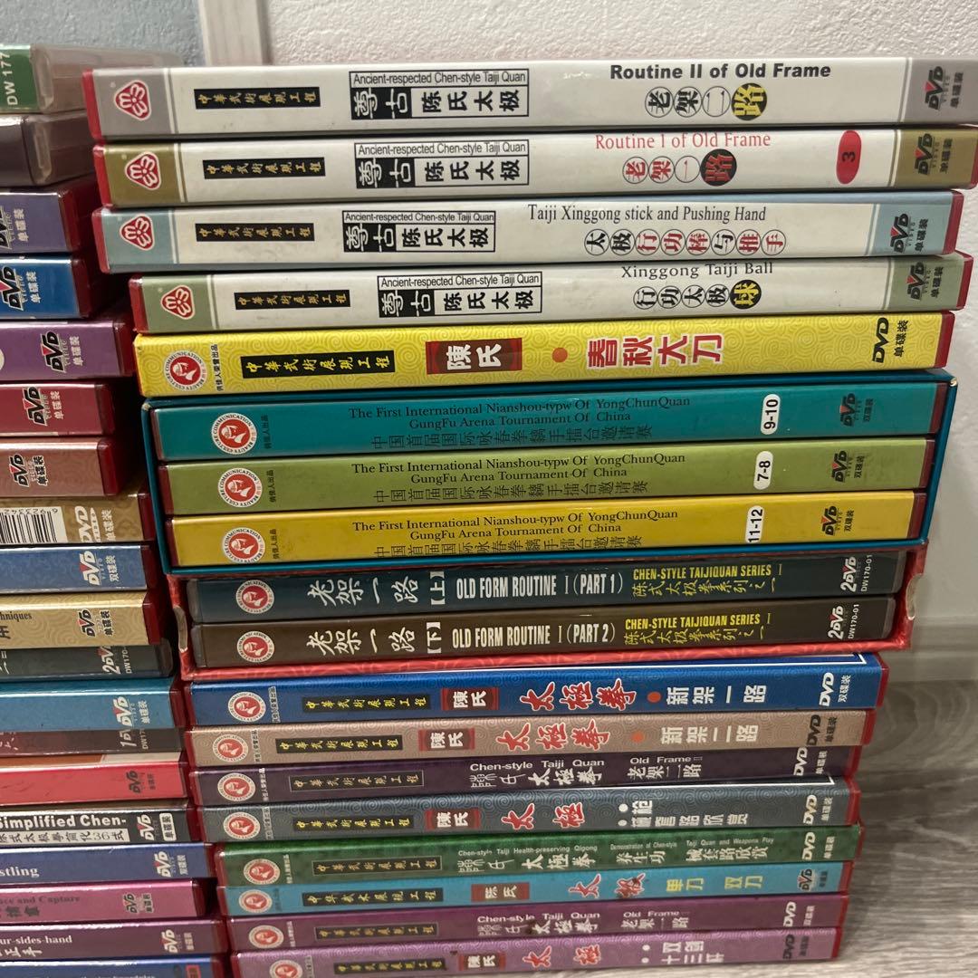 太極拳　DVD 53枚セット　大量　まとめ　陳式　四十二式　太極