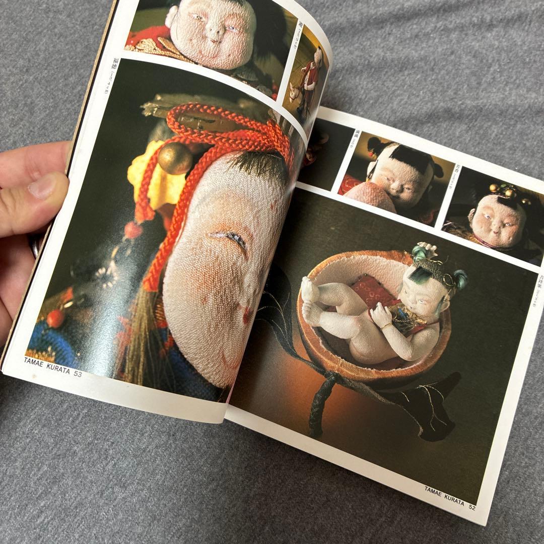 くら田たまえ 天真爛漫展　アートブック　くらたたまえ