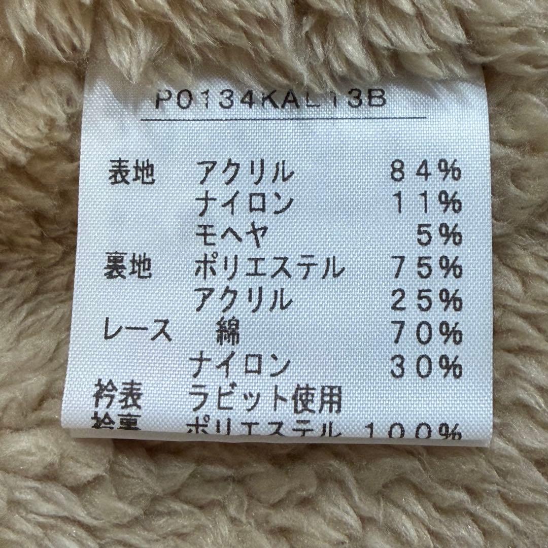 ピンクハウス　ラビットファーレース付きケープポンチョ　ニット　裏ボア　リボン