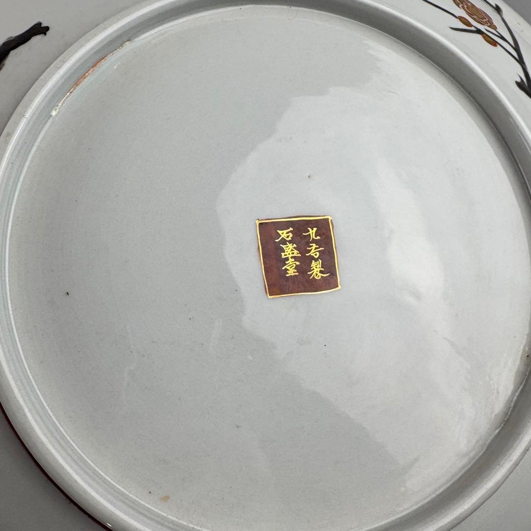 九谷製 石盛堂 青粒 金彩 色絵 皿　楼閣 山水図 飾皿 金襴手 細密画