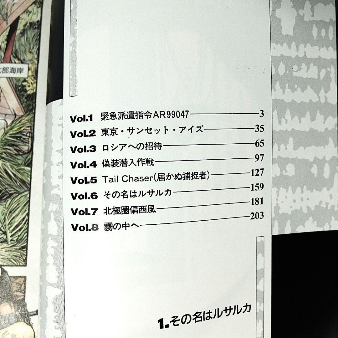 初版　御厨さと美 画　「ルサルカは還らない　VOL.1～5」