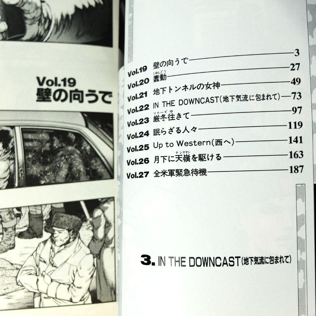 初版　御厨さと美 画　「ルサルカは還らない　VOL.1～5」