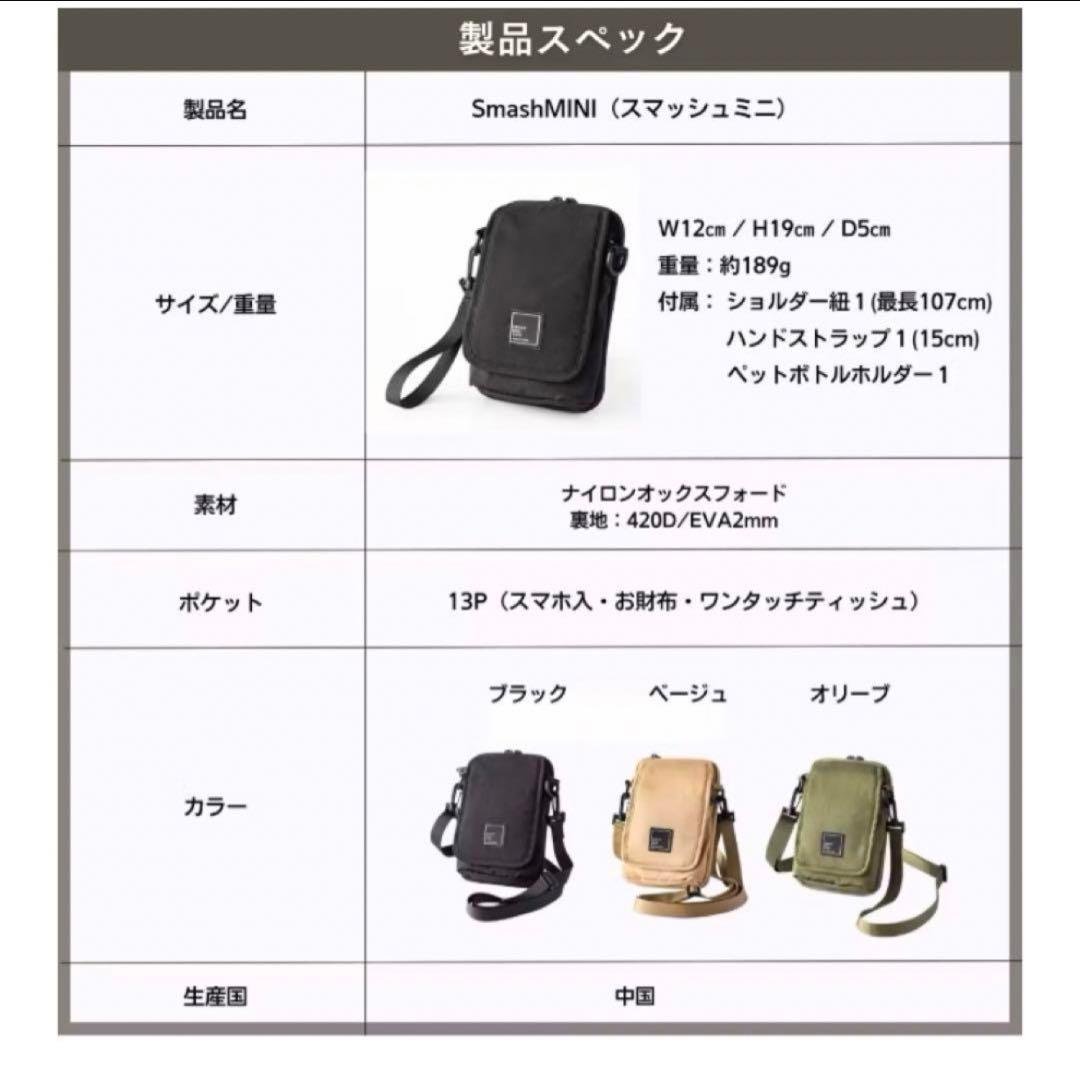 スマッシュミニ　SmashMINI ブラック