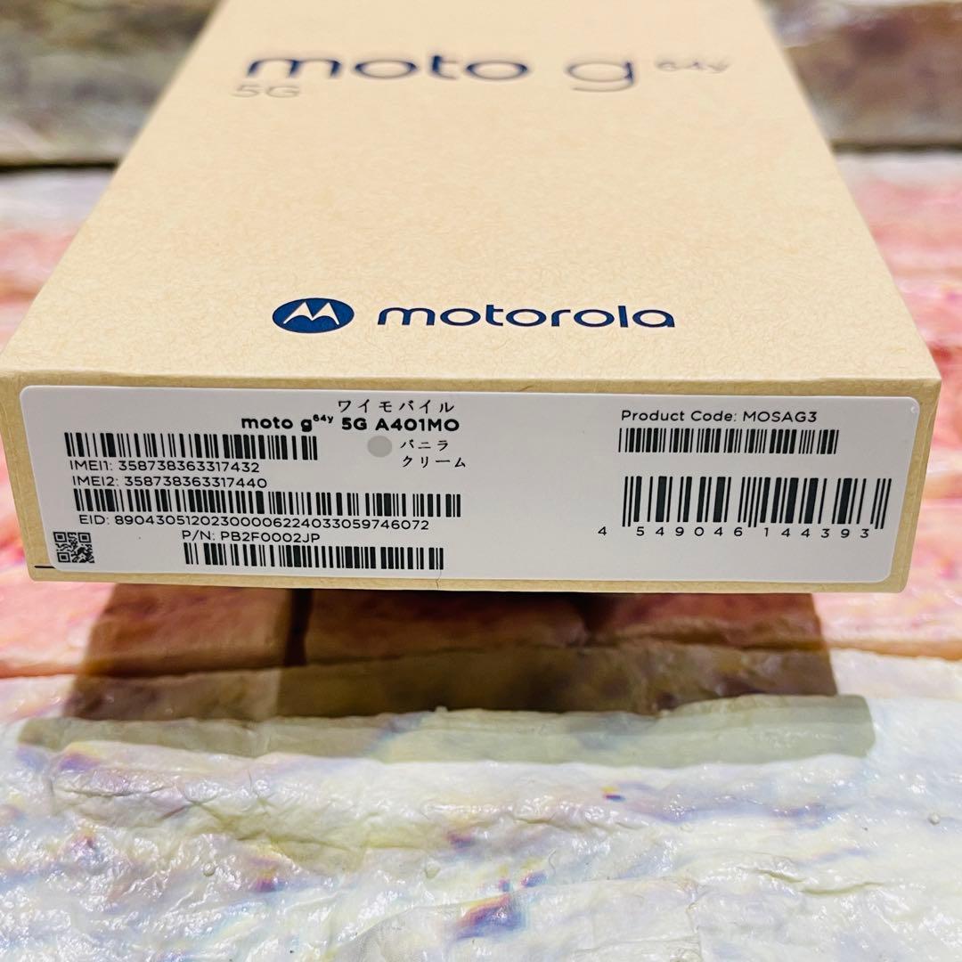 新品未使用 SIMフリー moto g64y 5G 128GB バニラクリーム