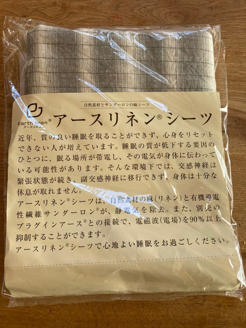 Earth linen アースリネンシーツ シングル