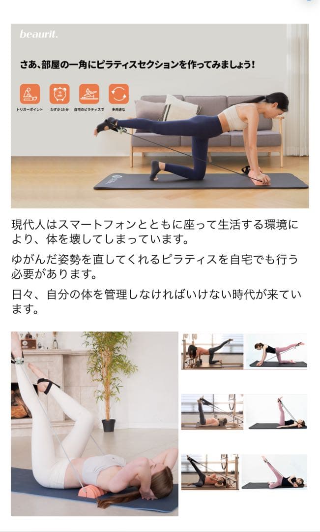 ピラティス　ホームピラティス