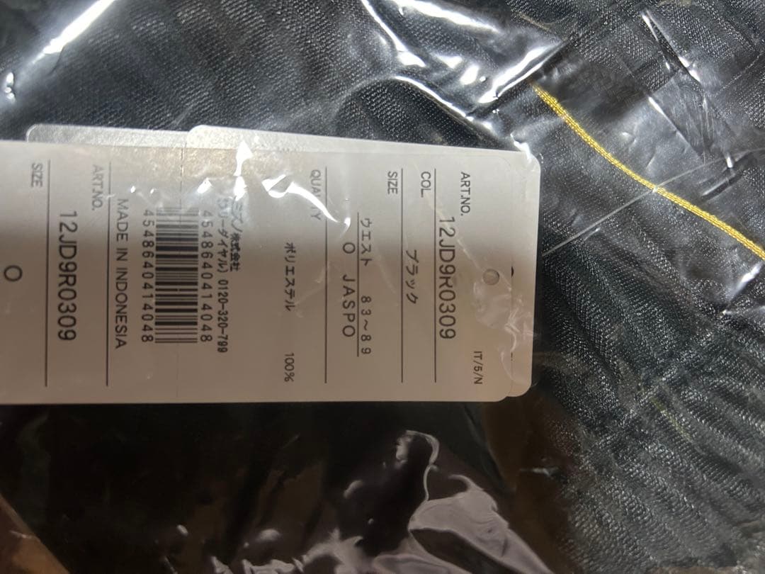 ミズノプロ ジャージ　野球　セットアップ　ブラック　新品未開封　ナイキ