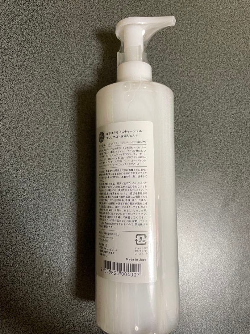 ばぶばぶモイスチャージェル　マシュマロ400ml