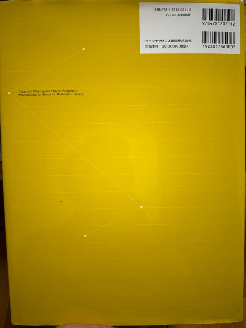 成功に導く治療計画と臨床基準