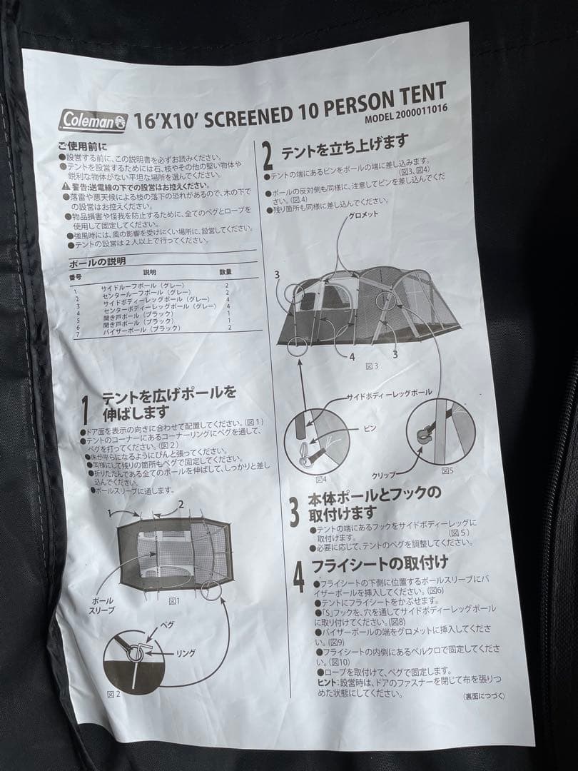 【週末限定セール】コールマン　ウェザーマスター　スクリーンド　10人用　送料込