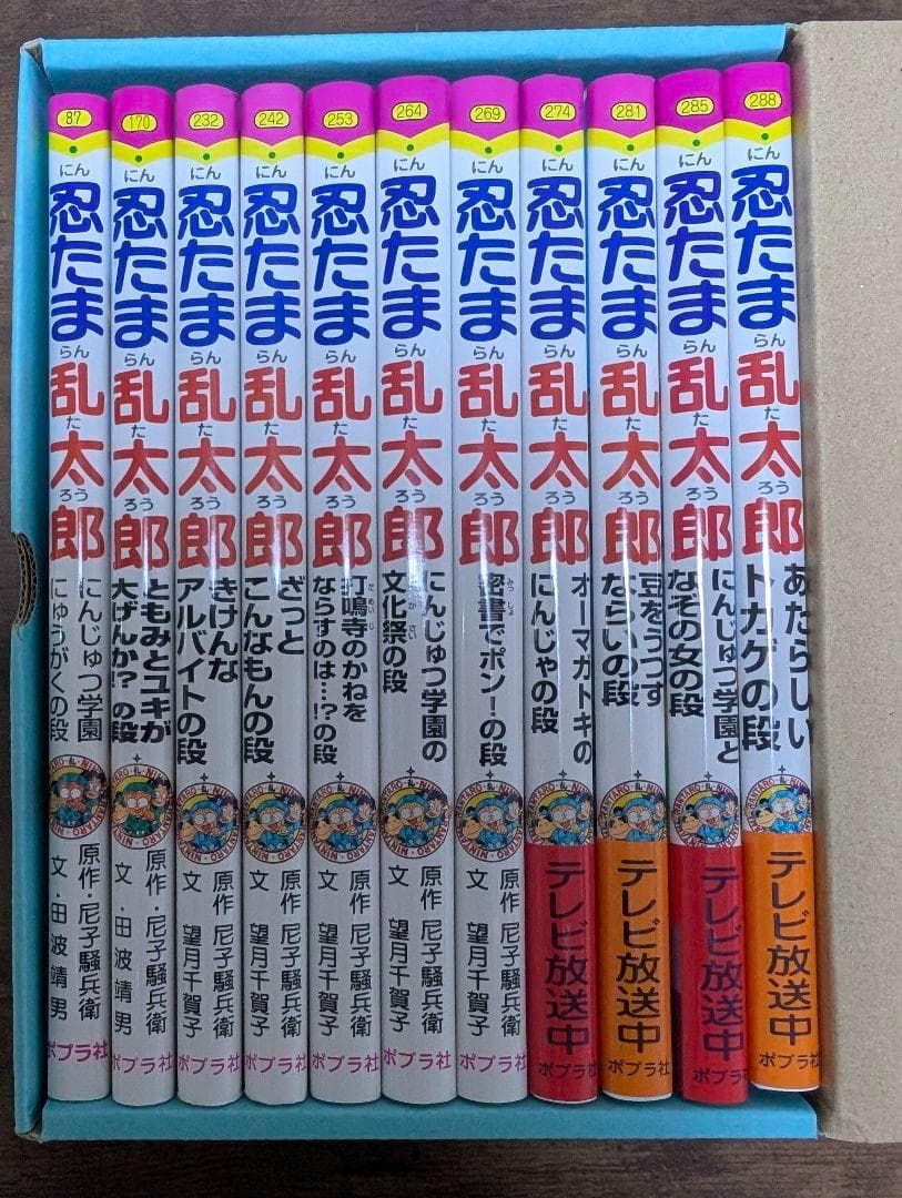 【美品】忍たま乱太郎 ポプラ社セレクション特選11巻セット