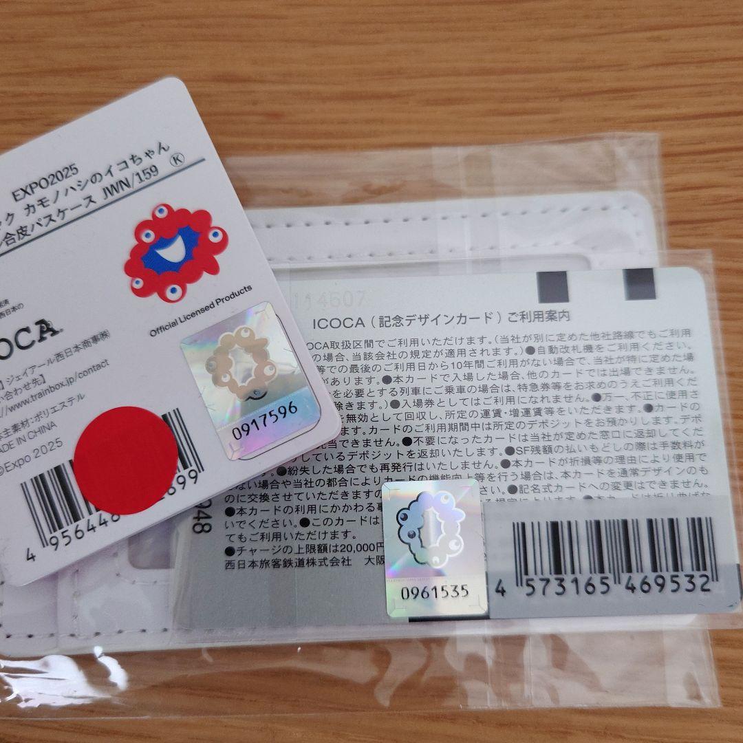 大阪関西万博限定　ミャクミャク×イコちゃん ICOCA&パスケースセット