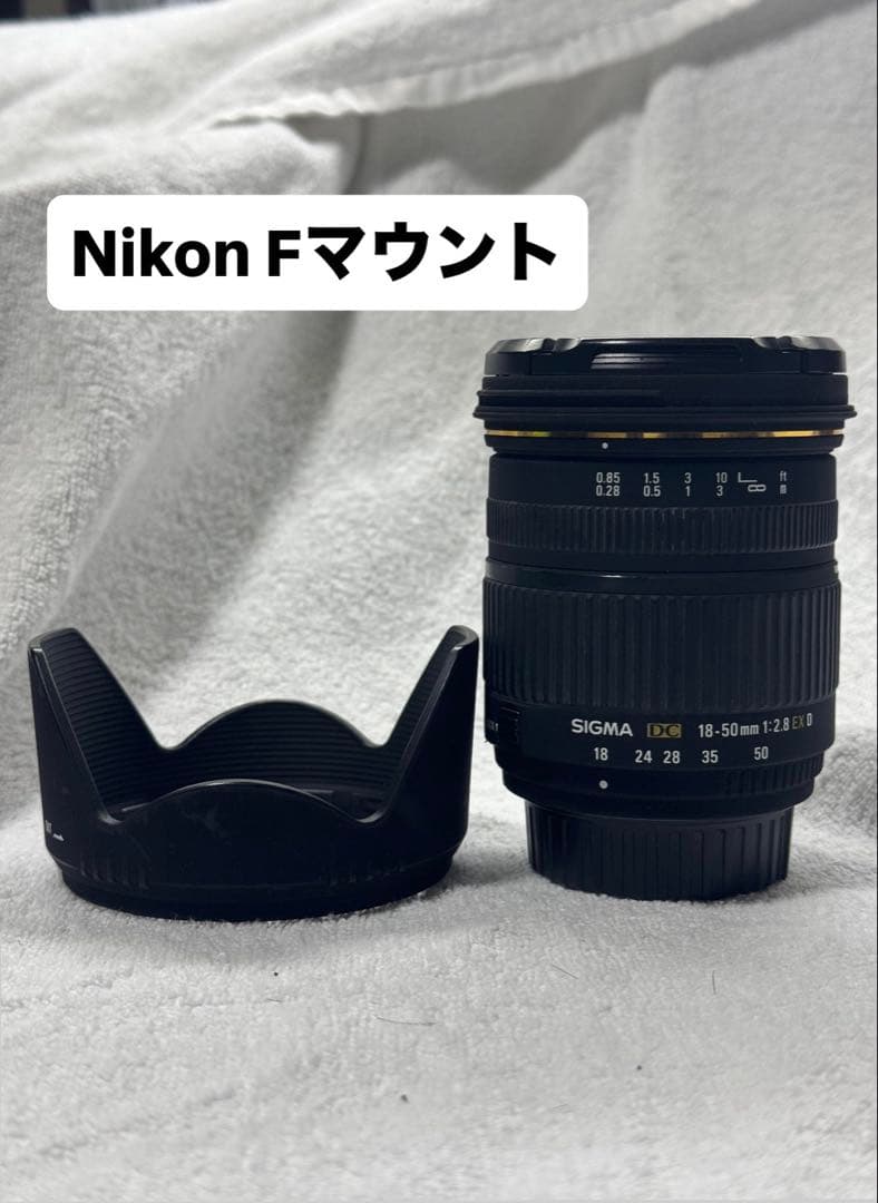 SIGMA 18-50mm f/2.8 Nikon Fマウント用