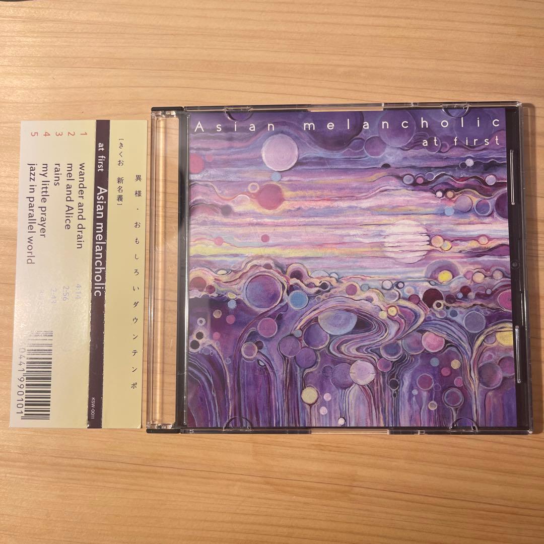 Asian melancholie at first きくお