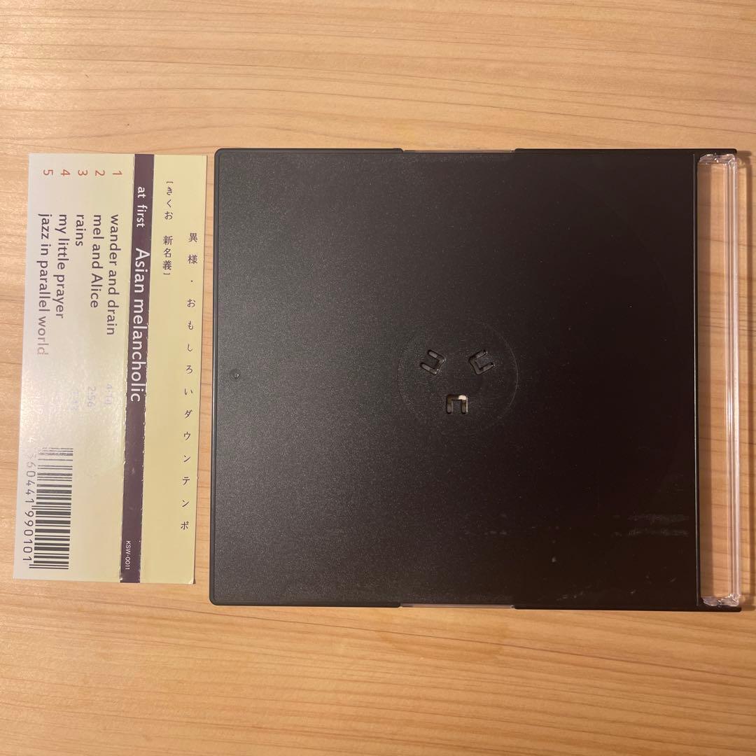 Asian melancholie at first きくお