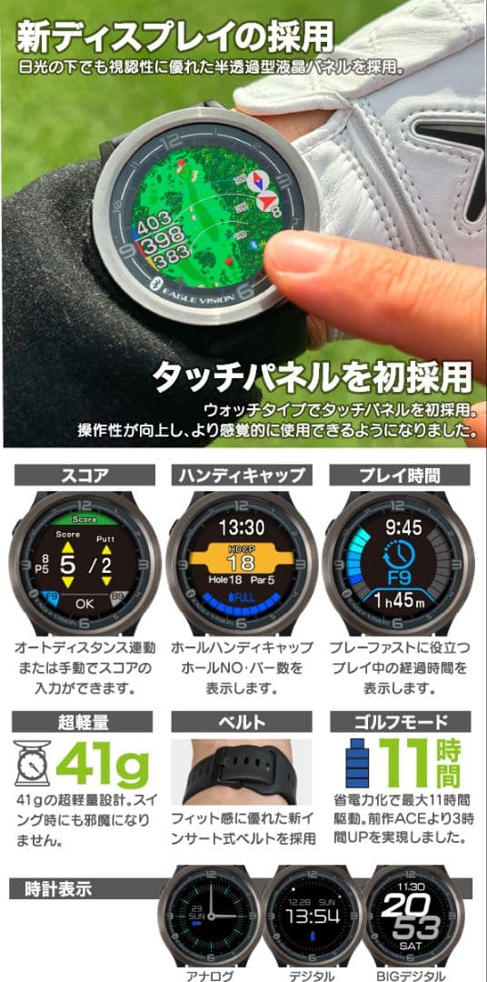 イーグルビジョン エースプロ ブラック EV-337