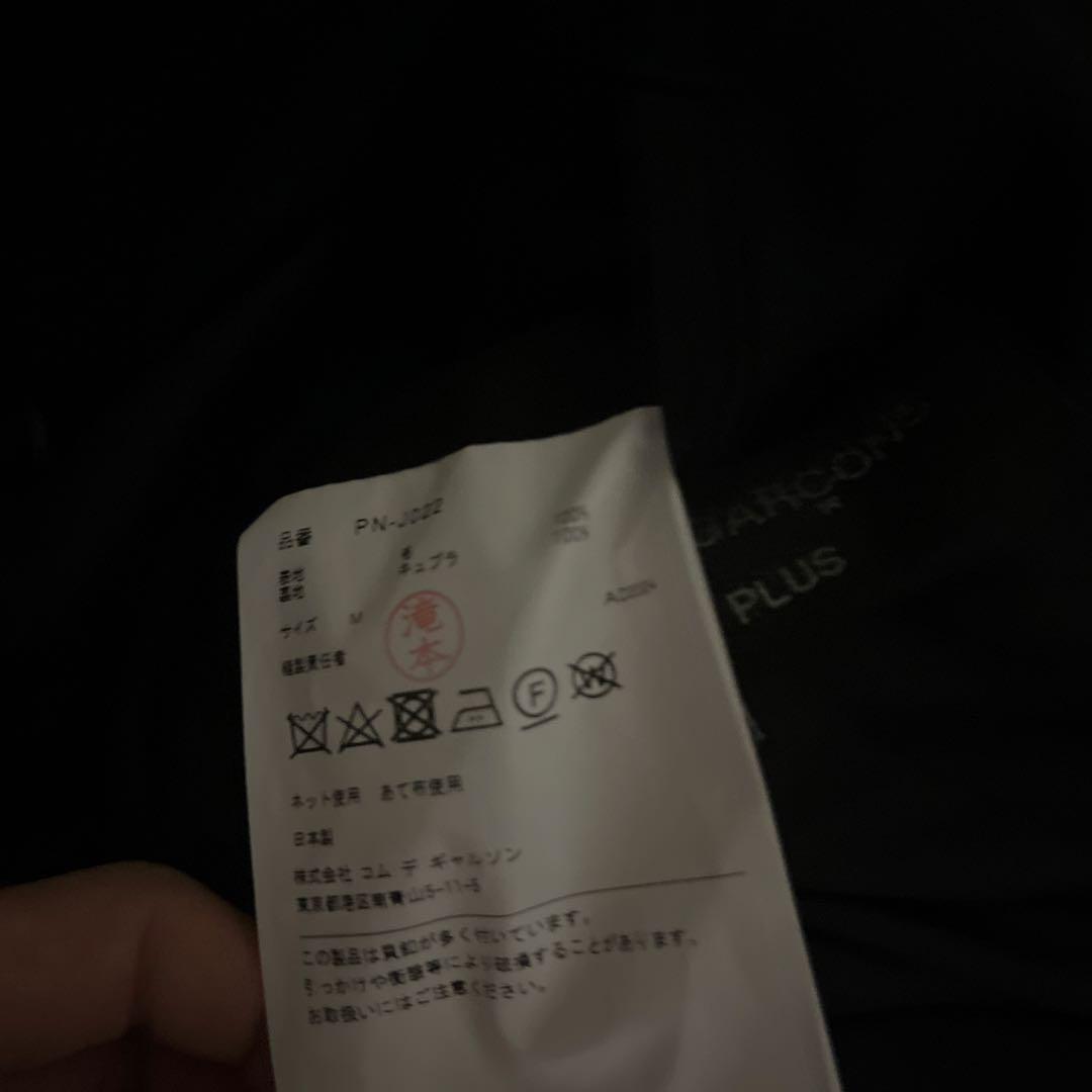 コムデギャルソンオムプリュス　24aw ボタンジャケット